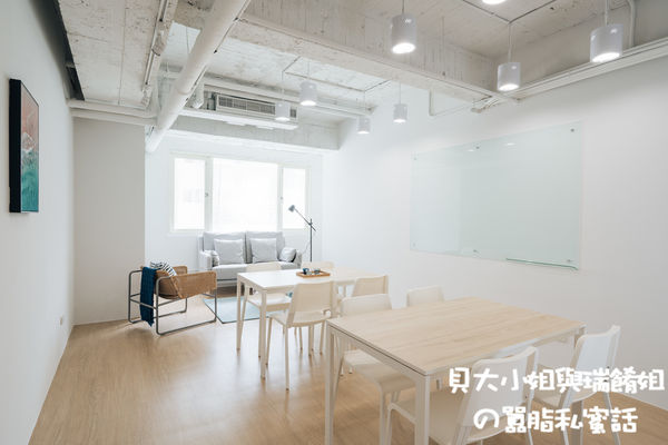 【台北 南京三民站空間租借推薦】趣工作南京三民 Keepworking @貝大小姐的多元心宇宙
