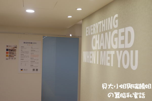 【台北 南京三民站空間租借推薦】趣工作南京三民 Keepworking @貝大小姐的多元心宇宙