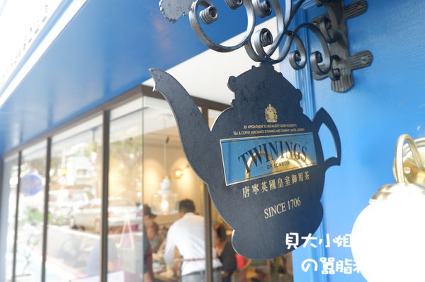 【台北 松山網美餐廳推薦】米食林 松山區下午茶推薦 @貝大小姐的多元心宇宙