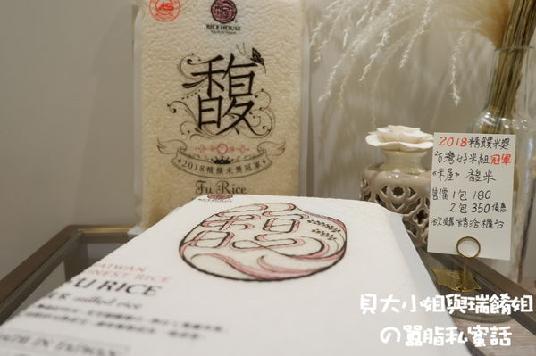 【台北 松山網美餐廳推薦】米食林 松山區下午茶推薦 @貝大小姐的多元心宇宙
