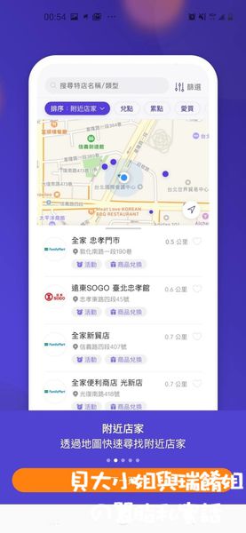 【手機APP功能推薦】HAPPY GO APP下載賺好康 @貝大小姐的多元心宇宙