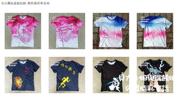 【台北團體服推薦 】Nice團體服 公司制服製作 台塑集團也指名的優質廠商 @貝大小姐的多元心宇宙