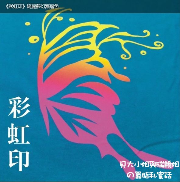 【台北團體服推薦 】Nice團體服 公司制服製作 台塑集團也指名的優質廠商 @貝大小姐的多元心宇宙