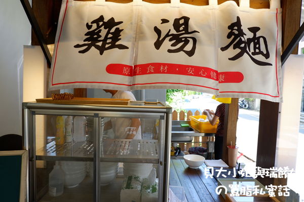 【台湾 台北】文湖21チキン蕎麦/ 文湖21雞湯麵 @貝大小姐的多元心宇宙