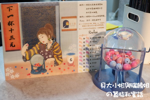 【台北 忠孝復興站飲料】13月 十三月Tredecimber @貝大小姐的多元心宇宙