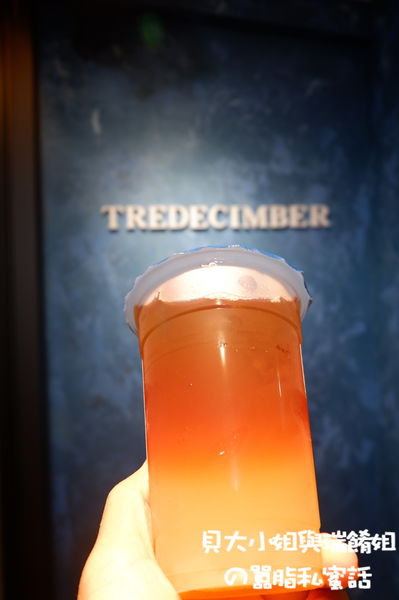 【台北 忠孝復興站飲料】13月 十三月Tredecimber @貝大小姐的多元心宇宙