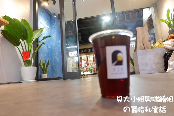 【台北 忠孝復興站飲料】13月 十三月Tredecimber @貝大小姐的多元心宇宙
