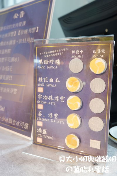【台北 忠孝復興站飲料】13月 十三月Tredecimber @貝大小姐的多元心宇宙