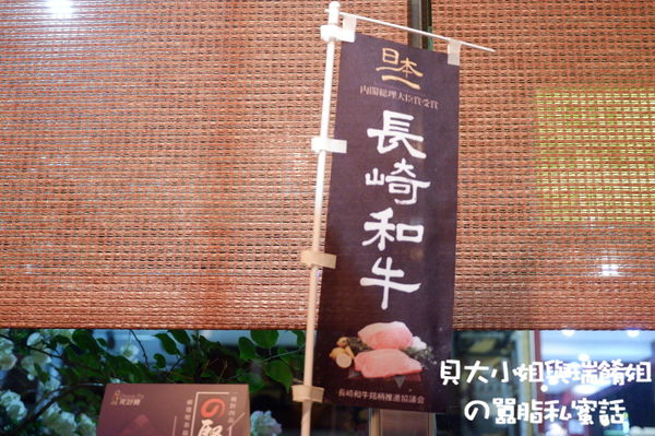 【台北 忠孝新生站】Power Beef 冷藏肉涮涮鍋專門店 / 中正區火鍋推薦 @貝大小姐的多元心宇宙