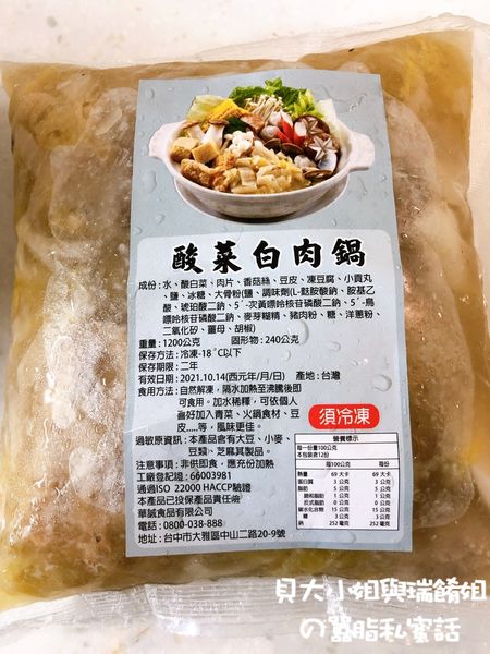 【2019全聯通路年菜】全聯 京老鋪十全十美團圓年菜組 @貝大小姐的多元心宇宙