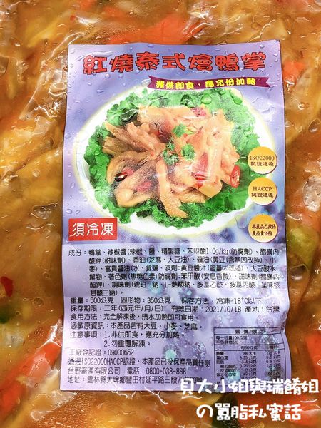 【2019全聯通路年菜】全聯 京老鋪十全十美團圓年菜組 @貝大小姐的多元心宇宙