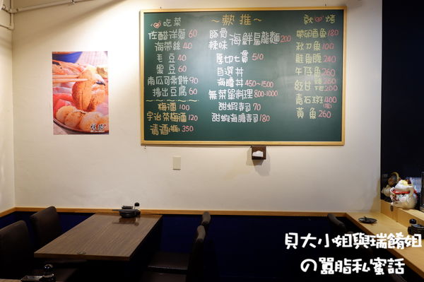 【新北 新莊日本料理推薦】悅勝 丼飯、生魚片、壽司專賣店-新莊店   新莊丼飯推薦 @貝大小姐的多元心宇宙