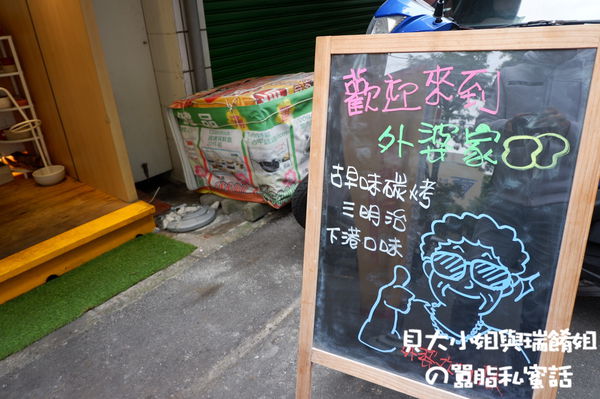 【台北 西湖站美食】外婆家高雄古早味三明治 @貝大小姐的多元心宇宙
