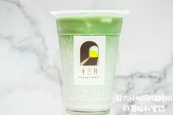 【台北 忠孝復興站飲料】13月 十三月Tredecimber @貝大小姐的多元心宇宙