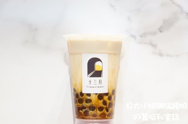 【台北 忠孝復興站飲料】13月 十三月Tredecimber @貝大小姐的多元心宇宙
