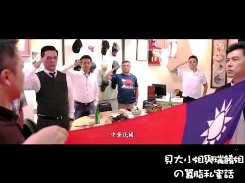 【電影】祭旗 Memory Flag @貝大小姐的多元心宇宙