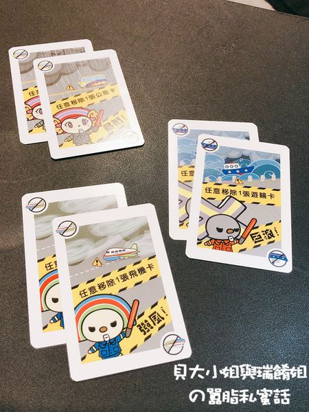 【桌遊介紹】跟著OPEN！輕旅行 @貝大小姐的多元心宇宙