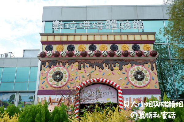 【2020台中燈會遊大雅】大雅親子旅遊推薦：伊莎貝爾數位烘焙體驗館 X 大雅橫山童玩文化館 X 潭雅神自行車道&#038;中科公園溜滑梯 X 赤腳ㄚ生態農莊 @貝大小姐的多元心宇宙