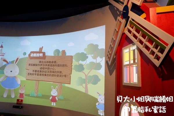 【2020台中燈會遊大雅】大雅親子旅遊推薦：伊莎貝爾數位烘焙體驗館 X 大雅橫山童玩文化館 X 潭雅神自行車道&#038;中科公園溜滑梯 X 赤腳ㄚ生態農莊 @貝大小姐的多元心宇宙