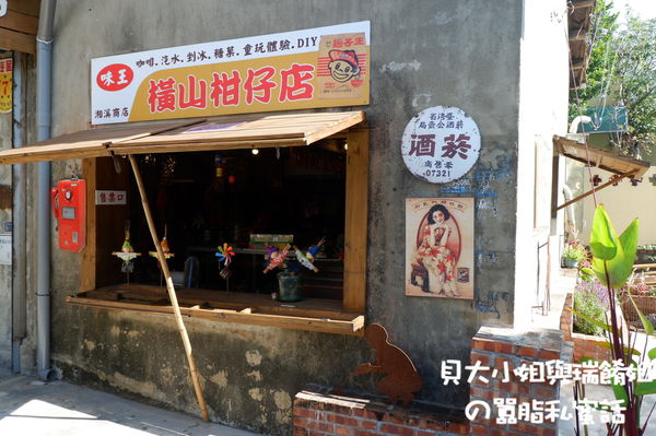 【2020台中燈會遊大雅】大雅親子旅遊推薦：伊莎貝爾數位烘焙體驗館 X 大雅橫山童玩文化館 X 潭雅神自行車道&#038;中科公園溜滑梯 X 赤腳ㄚ生態農莊 @貝大小姐的多元心宇宙