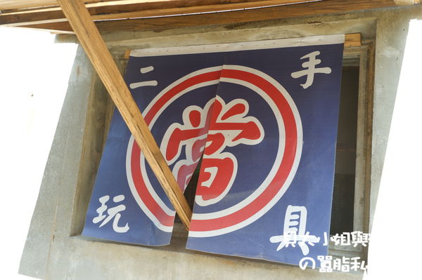 【2020台中燈會遊大雅】大雅親子旅遊推薦：伊莎貝爾數位烘焙體驗館 X 大雅橫山童玩文化館 X 潭雅神自行車道&#038;中科公園溜滑梯 X 赤腳ㄚ生態農莊 @貝大小姐的多元心宇宙