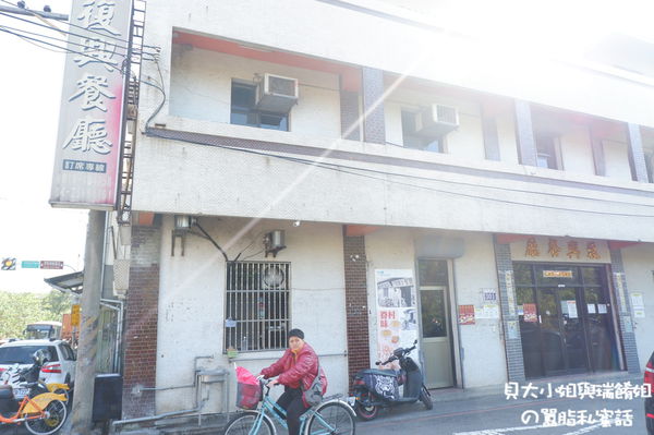 【2020台中燈會遊大雅】大雅吃喝玩樂景點推薦：麥根小學堂 X 小林煎餅 X 富林園洋菓子 X 復興餐廳 X 忠義眷村巷弄雕堡 @貝大小姐的多元心宇宙