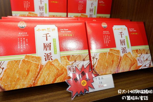 【2020台中燈會遊大雅】大雅吃喝玩樂景點推薦：麥根小學堂 X 小林煎餅 X 富林園洋菓子 X 復興餐廳 X 忠義眷村巷弄雕堡 @貝大小姐的多元心宇宙