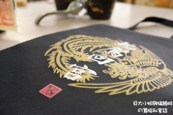 【台北 四維路牛肉麵推薦】牛脾氣-參瑟藝翔食佐宮坊 / 信義安和牛肉麵推薦、 @貝大小姐的多元心宇宙