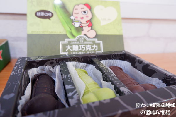 【交換禮物】台灣原創大雕燒 biggayke @貝大小姐的多元心宇宙
