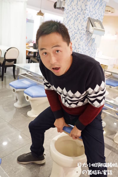 【台北 士林站】便所主題餐廳 士林下午茶餐廳推薦 @貝大小姐的多元心宇宙