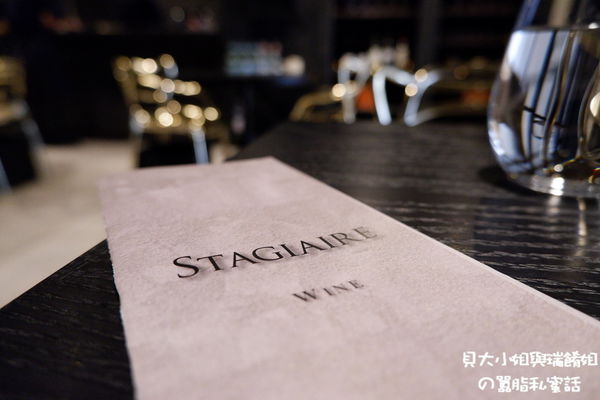 【台北 忠孝敦化站美食】STAGIAIRE 實習生 法式料理 @貝大小姐的多元心宇宙