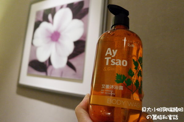 【好物推薦】麼尚艾薑沐浴露MESHANG @貝大小姐的多元心宇宙
