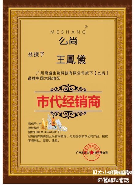 【好物推薦】麼尚艾薑沐浴露MESHANG @貝大小姐的多元心宇宙