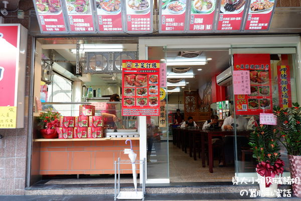 【新北 新莊美食】萬家老街豬腳新莊建安店 / 吃豬腳添福壽、呷腿庫補財庫、年菜訂購推薦 @貝大小姐的多元心宇宙