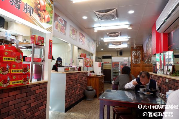 【新北 新莊美食】萬家老街豬腳新莊建安店 / 吃豬腳添福壽、呷腿庫補財庫、年菜訂購推薦 @貝大小姐的多元心宇宙