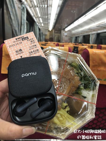 【台鐵旅遊票券推薦】TR-PASS 旅客環台多日券 @貝大小姐的多元心宇宙