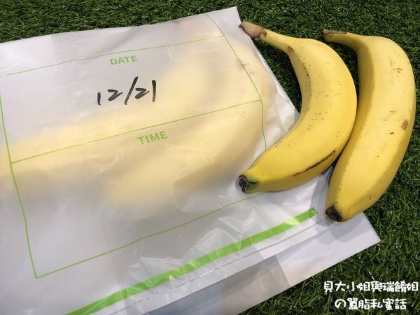 【好物推薦】鮮客Freshcan遠紅外線高效鎖鮮袋 @貝大小姐的多元心宇宙