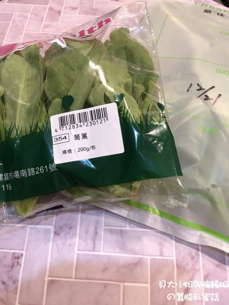 【好物推薦】鮮客Freshcan遠紅外線高效鎖鮮袋 @貝大小姐的多元心宇宙