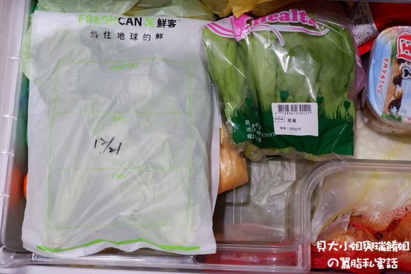 【好物推薦】鮮客Freshcan遠紅外線高效鎖鮮袋 @貝大小姐的多元心宇宙