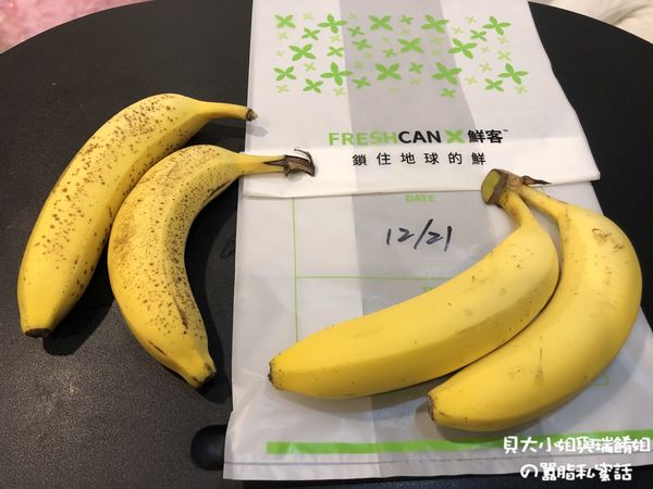 【好物推薦】鮮客Freshcan遠紅外線高效鎖鮮袋 @貝大小姐的多元心宇宙
