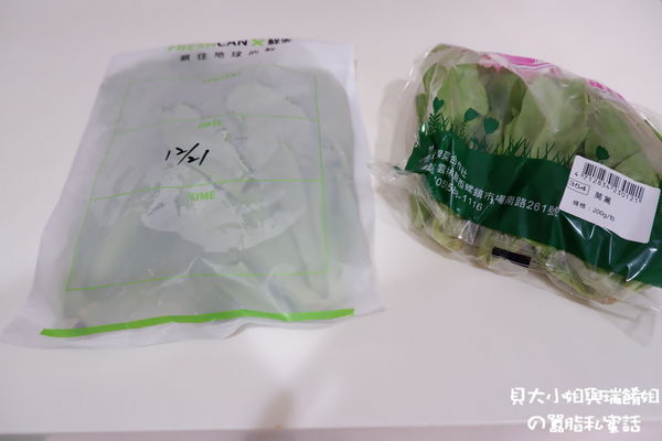 【好物推薦】鮮客Freshcan遠紅外線高效鎖鮮袋 @貝大小姐的多元心宇宙