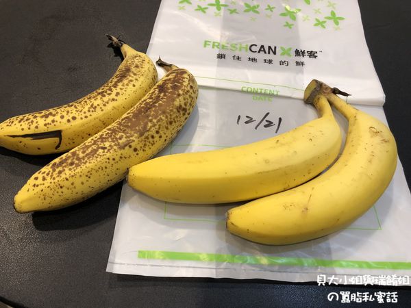 【好物推薦】鮮客Freshcan遠紅外線高效鎖鮮袋 @貝大小姐的多元心宇宙