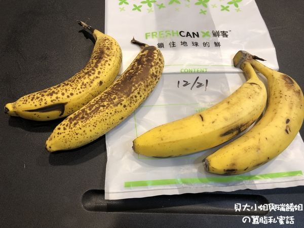 【好物推薦】鮮客Freshcan遠紅外線高效鎖鮮袋 @貝大小姐的多元心宇宙