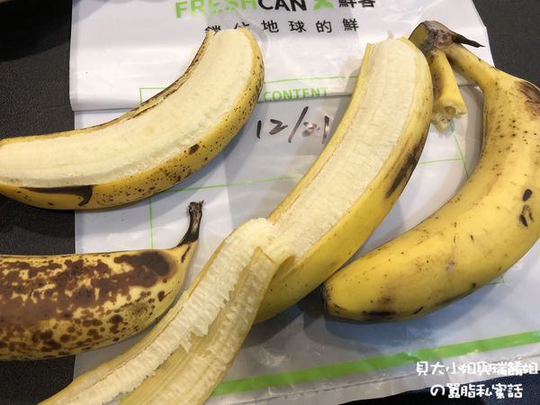 【好物推薦】鮮客Freshcan遠紅外線高效鎖鮮袋 @貝大小姐的多元心宇宙