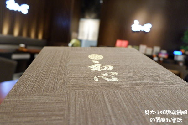 【台北  台北101/世貿站】初心菓寮-微風南山 @貝大小姐的多元心宇宙