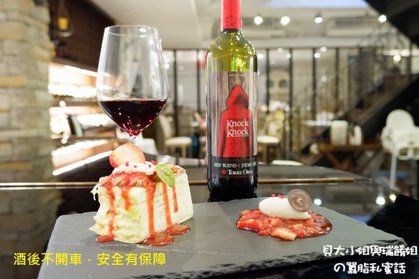 【紅酒推薦】TORRE ORIA小紅帽半甜紅葡萄酒 @貝大小姐的多元心宇宙