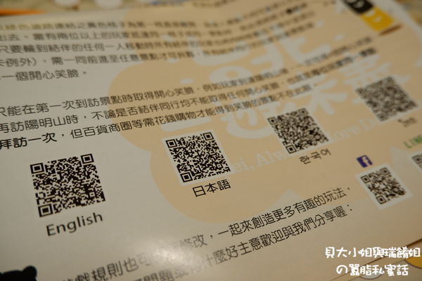 【桌遊介紹】台北一遊未盡-101授權正版商品! @貝大小姐的多元心宇宙