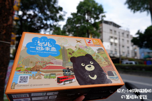 【桌遊介紹】台北一遊未盡-101授權正版商品! @貝大小姐的多元心宇宙