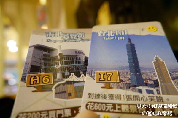 【桌遊介紹】台北一遊未盡-101授權正版商品! @貝大小姐的多元心宇宙