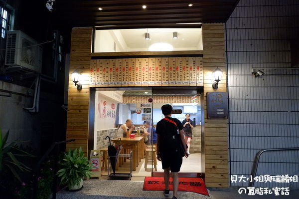 【新北 新埔站】川蜀麻辣食堂 @貝大小姐的多元心宇宙